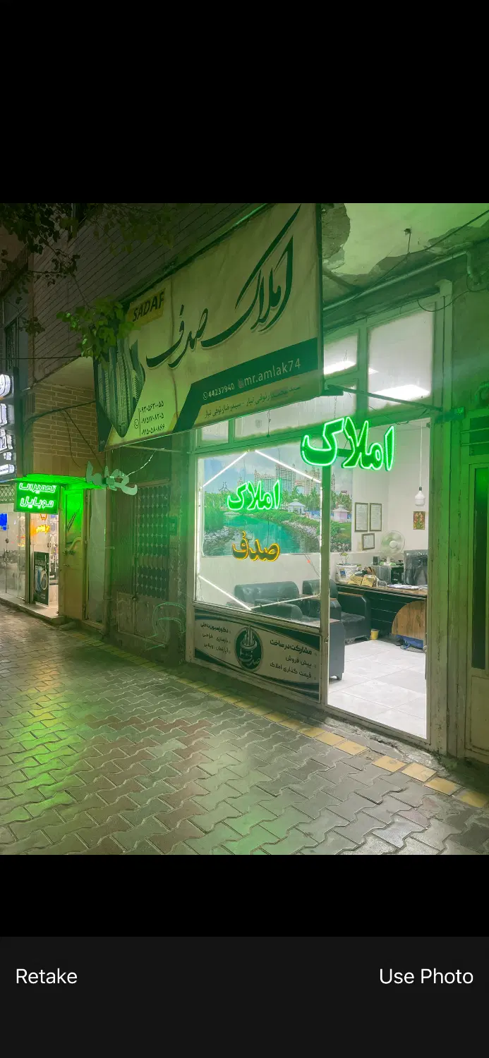 اجاره همکف در خیابان صبا (رازی)