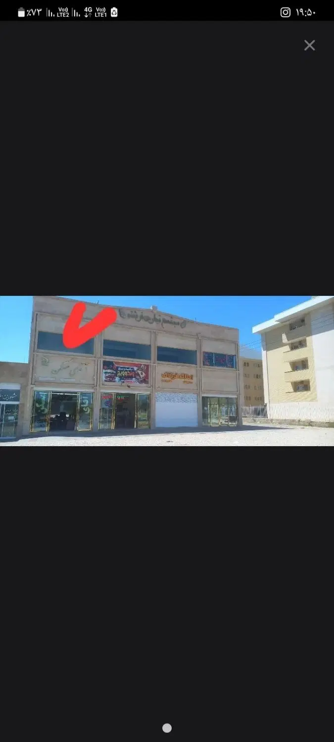 مغازه