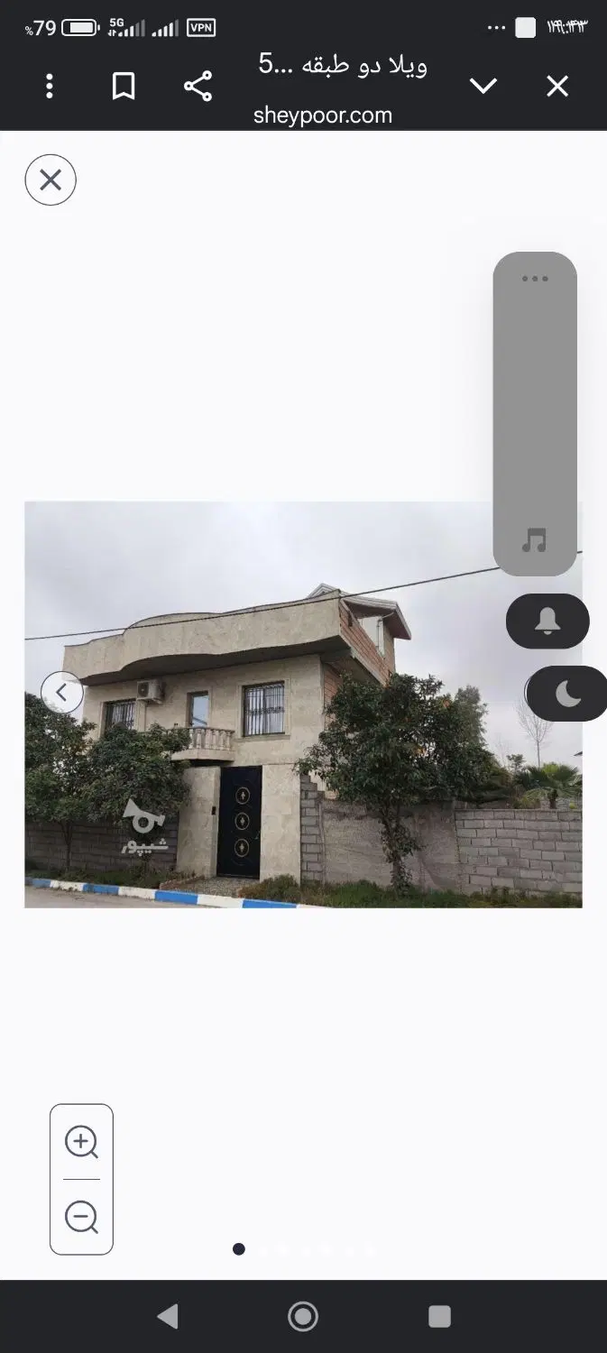 هم خانه