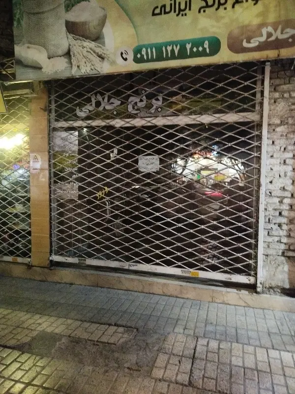مغازه 15 متر