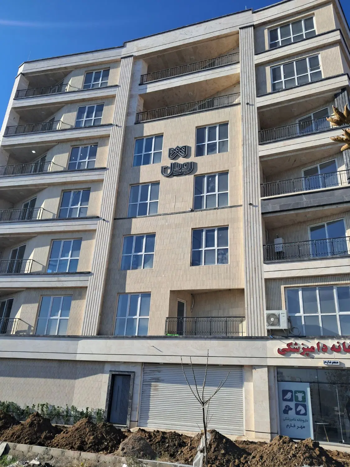 املاک سایری