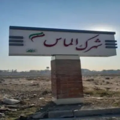 زمین مسکونی