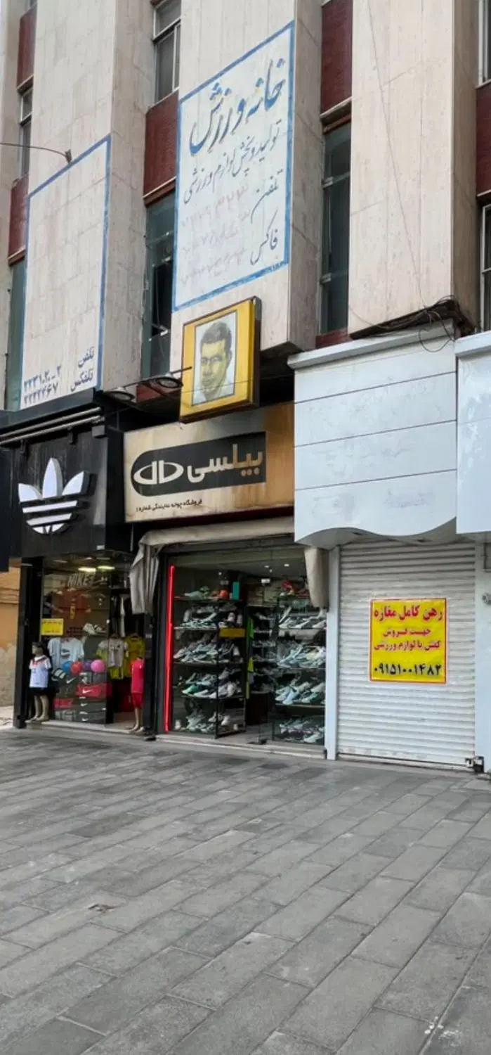 فروش سرقفلی مغازه تجاری حاشیه خیابان سراب