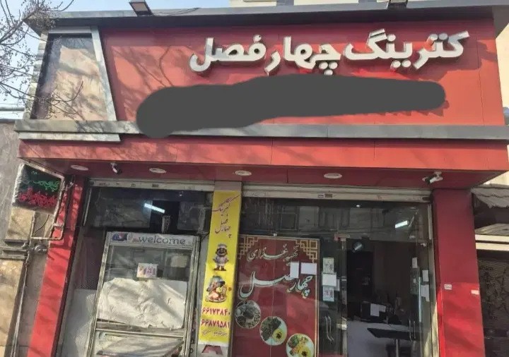 مغازه ۳۵متری