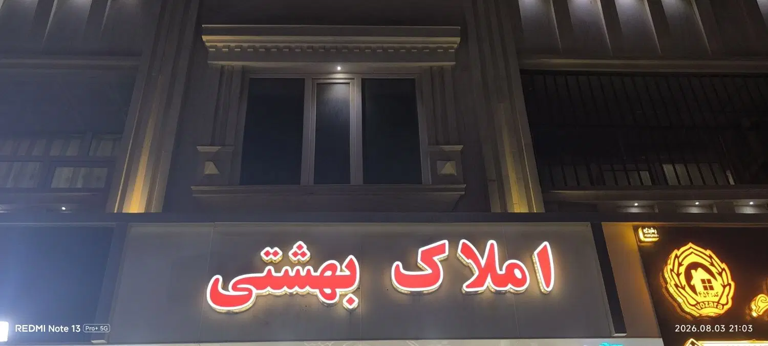 رهن و اجاره مغازه سر نبش در کویتیها