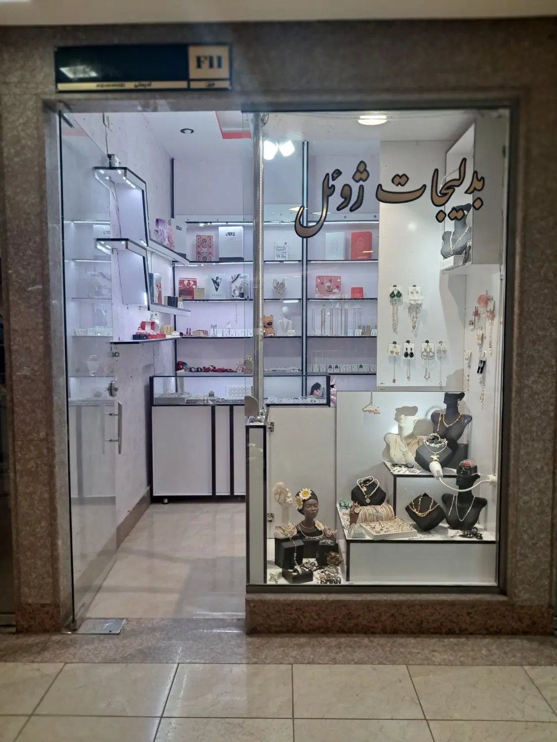 مغازه