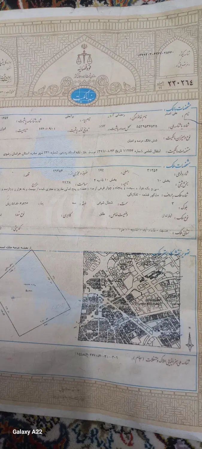 رهن واجاره