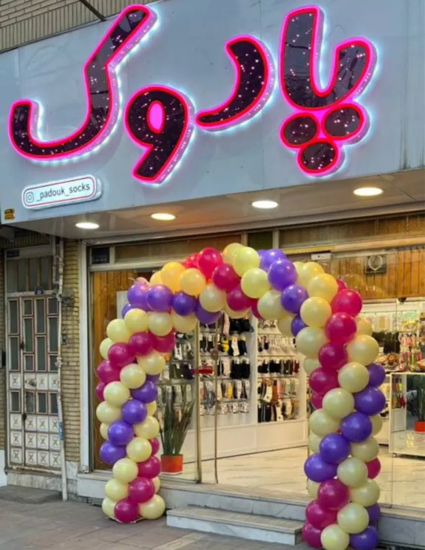 اجاره مغازه بین فردوسی ۳۰و۳۲