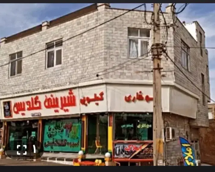 فروش مجتمع تجاری ومسکونی گلدیس