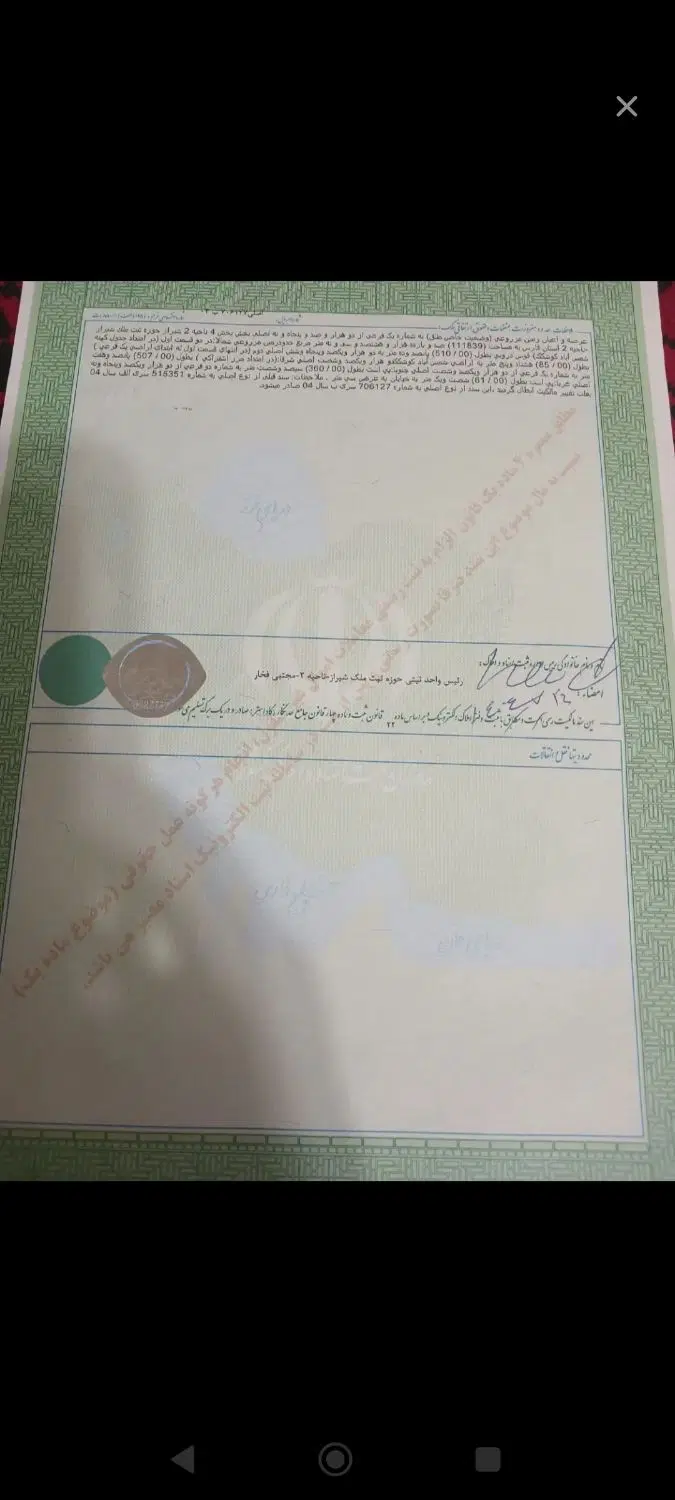 زمین وزیر آباد
