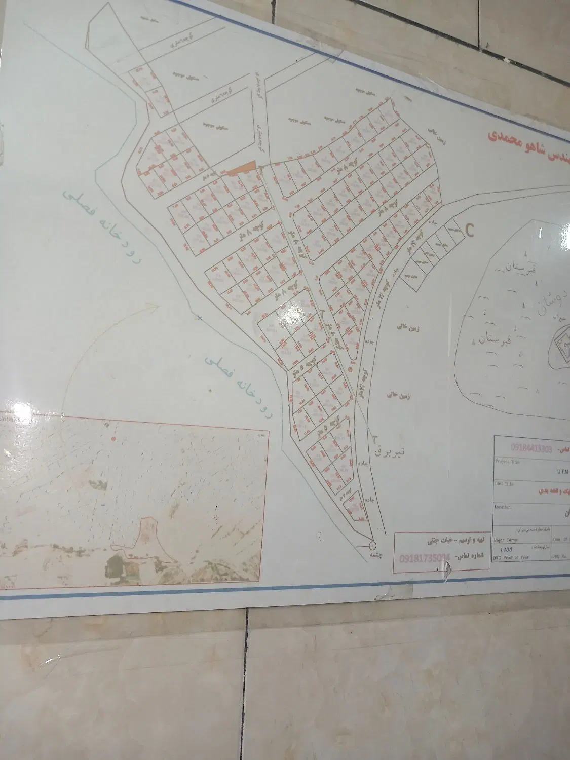 واحد عبور مجزا