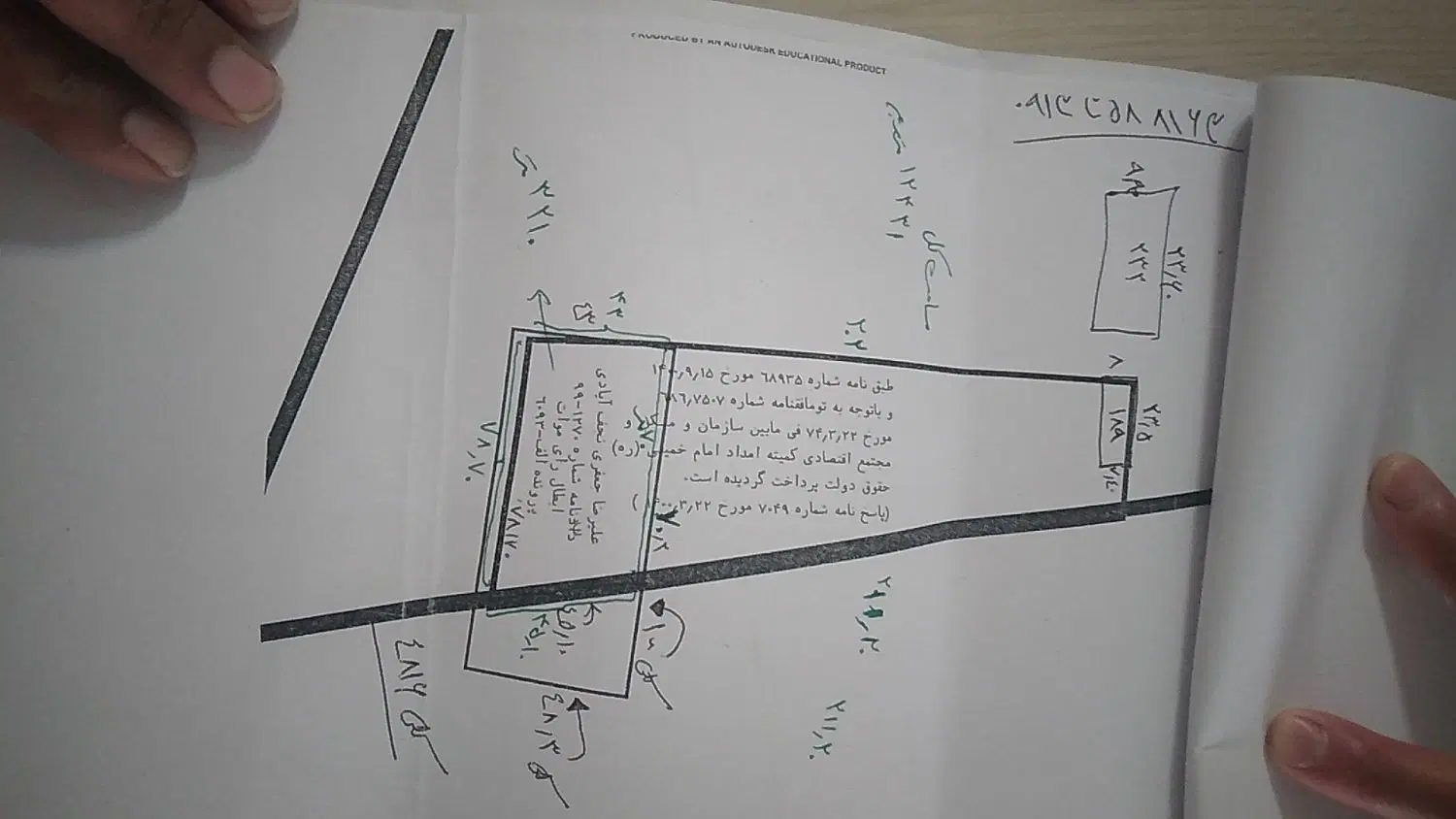 زمین دانه سا فروش فوری