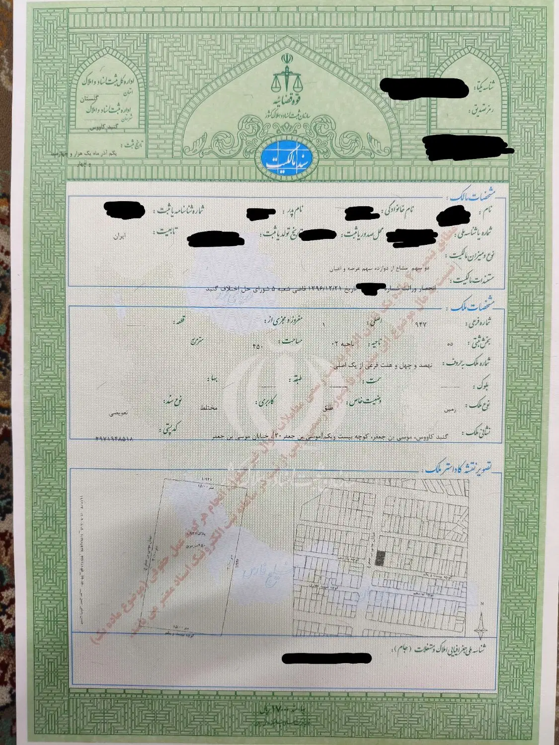 فروش ۱ دانگ از شش دانگ زمین با موقعیت خوب
