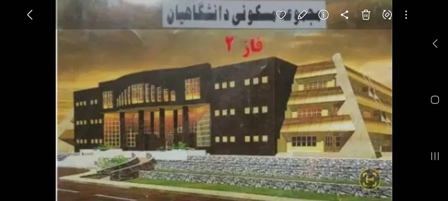 فیش علوم پزشکی فاز ۲