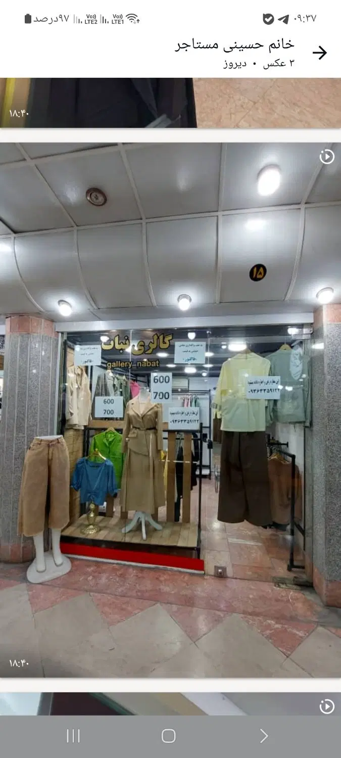 رهن و اجاره مغازه