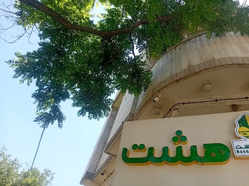 فروش ویلایی 60متری در عدل