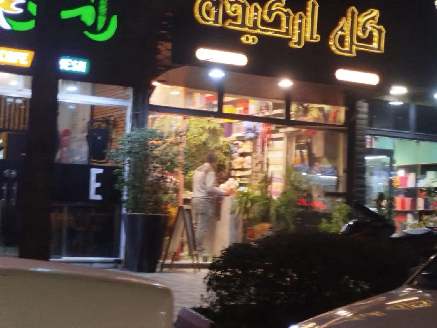 مغازه ملکی اکازیون