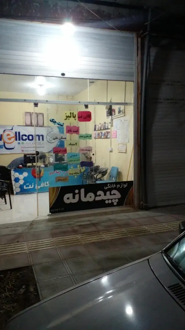 رهن و اجاره مغازه