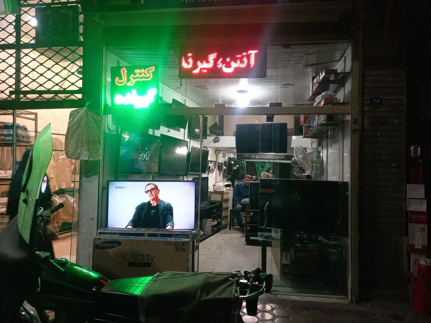 فروش مغازه مالکیت و سر قفلی