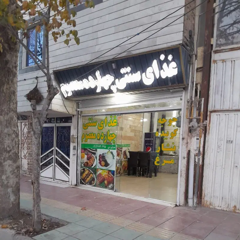 مغازه 60متری