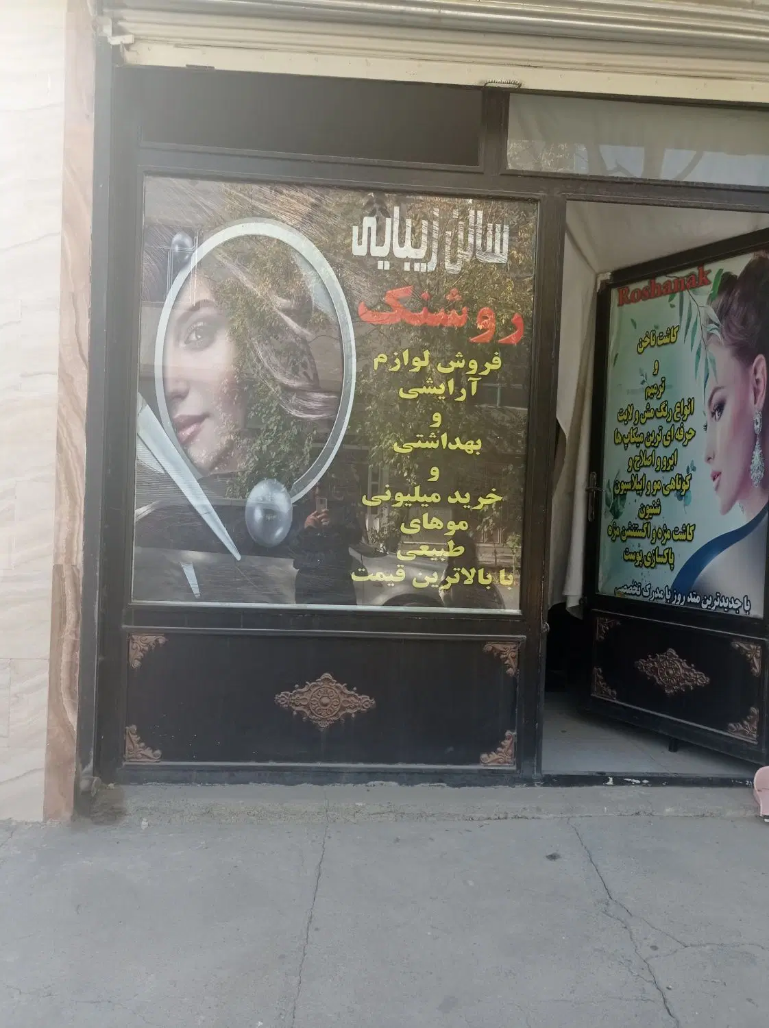 فروشی واحد مسکونی و دو دهنه مغازه تجاری