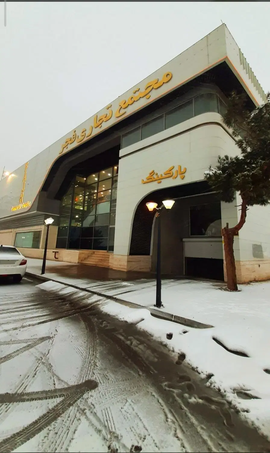 مغازه ۳۸ متری ، مجتمع تجاری فجر قاسم آباد