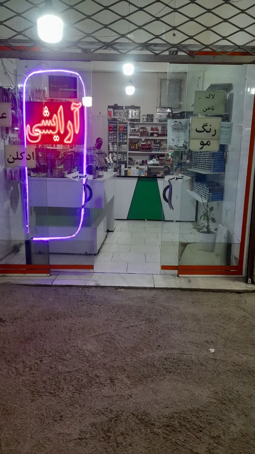 اجاره مغازه