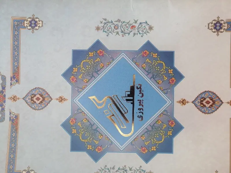 6 عدد سهام 70 سانتی نگین پیروزی 91 میلیون