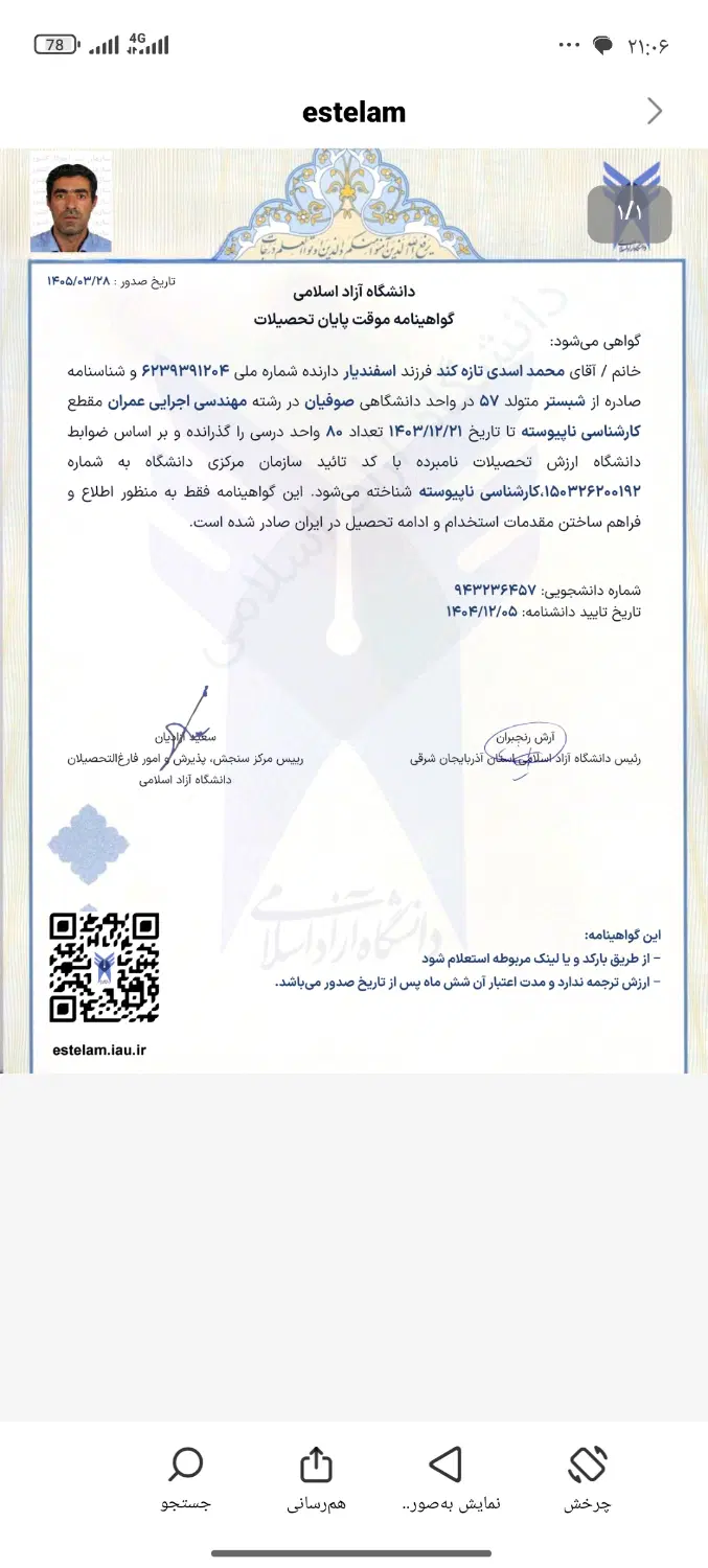اجاره واحد مسکونی در کوی پردیس لاله