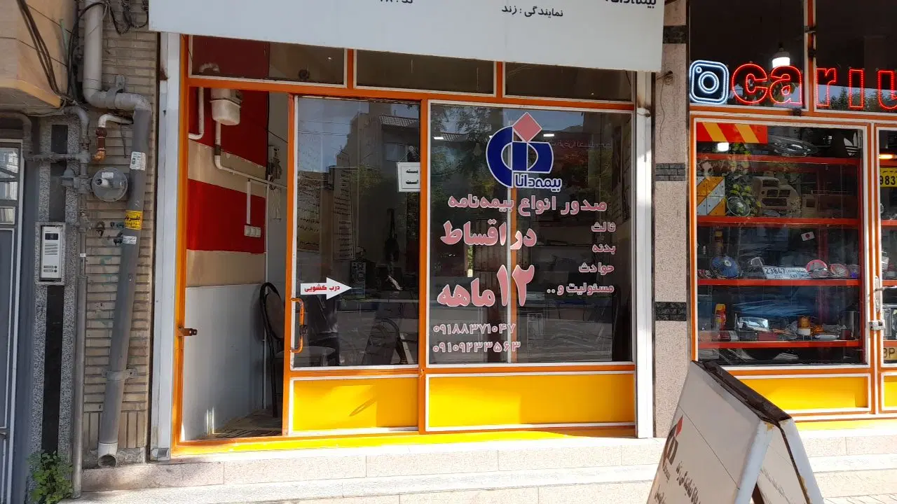 اجاره مغازه 21 متر بعلاوه زیرزمین
