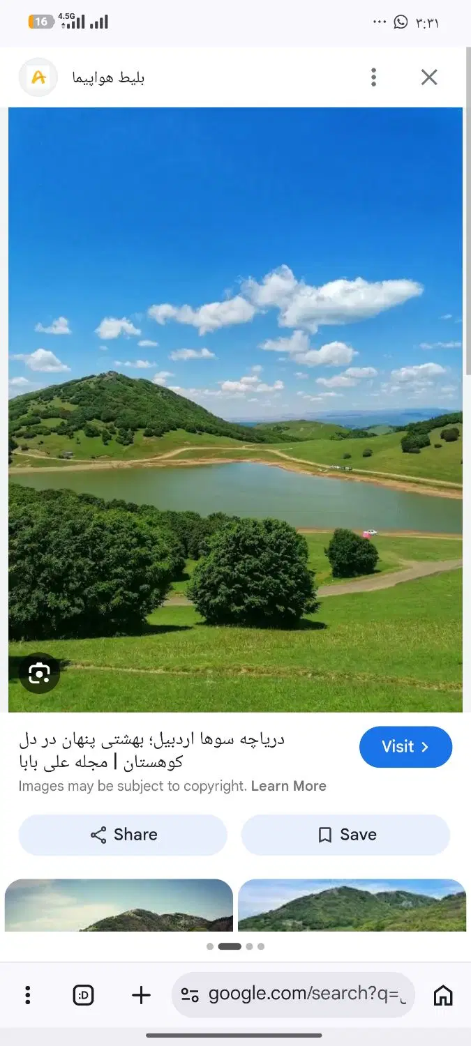 فروش قطعه زمین
