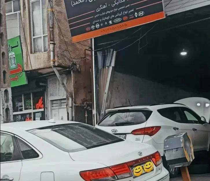 اجاره مغازه مکانیکی آخر شهناز  امامیه