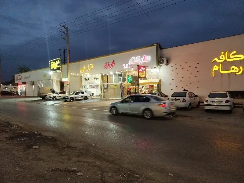 ۱۰۰۰ متر_ جهت کافه