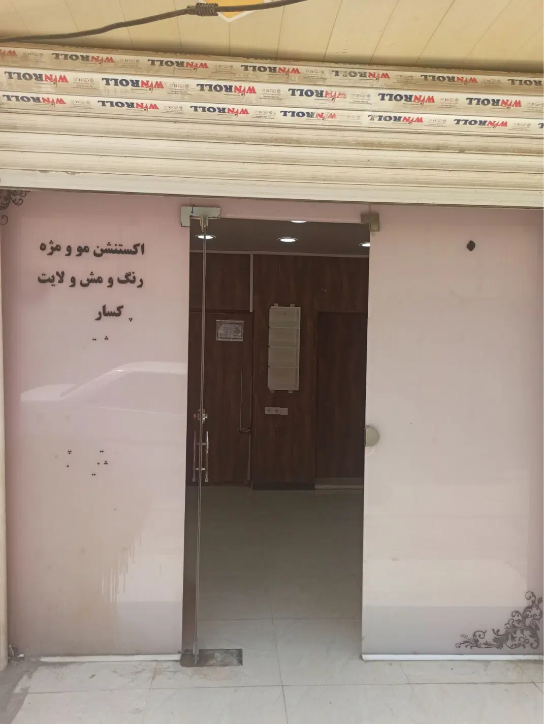مغازه ولایت 15
