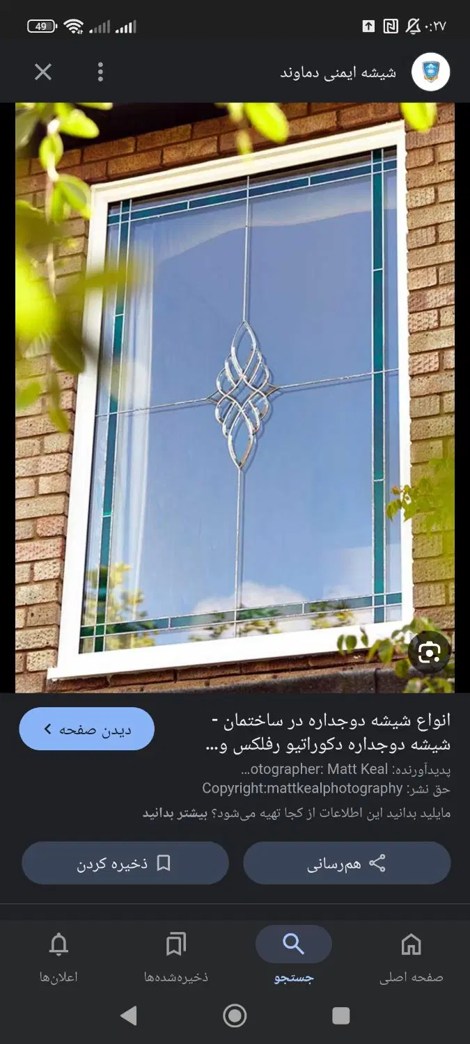 هم‌خانه