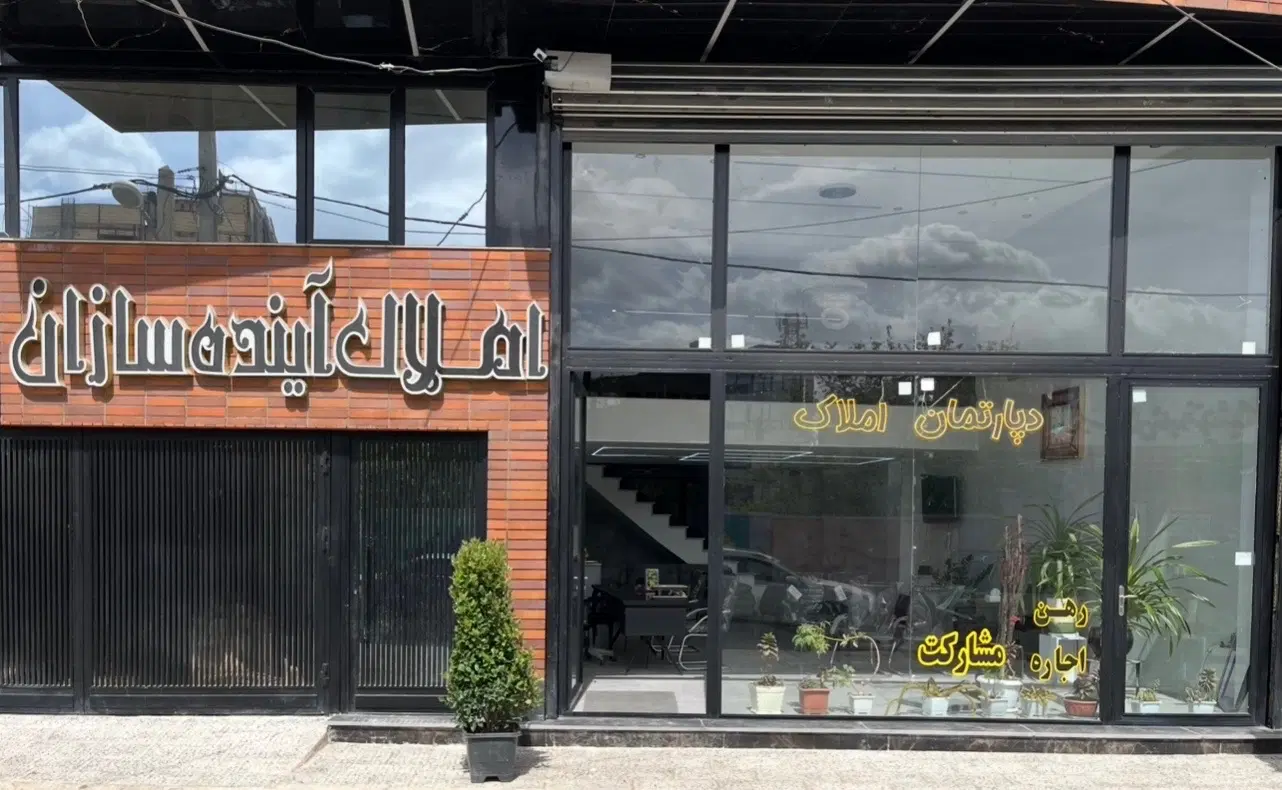 فروش آپارتمان به قیمت
