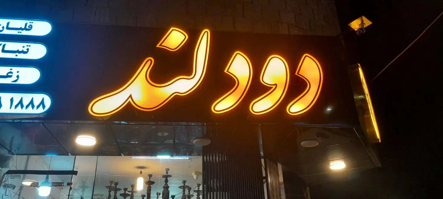 واگذاری مغازه فعال دخانیات