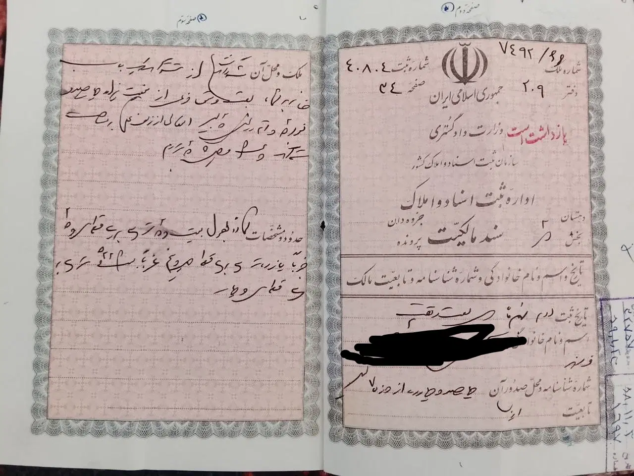 فروش یک سوم از یک خانه ویلایی آخر غریبان