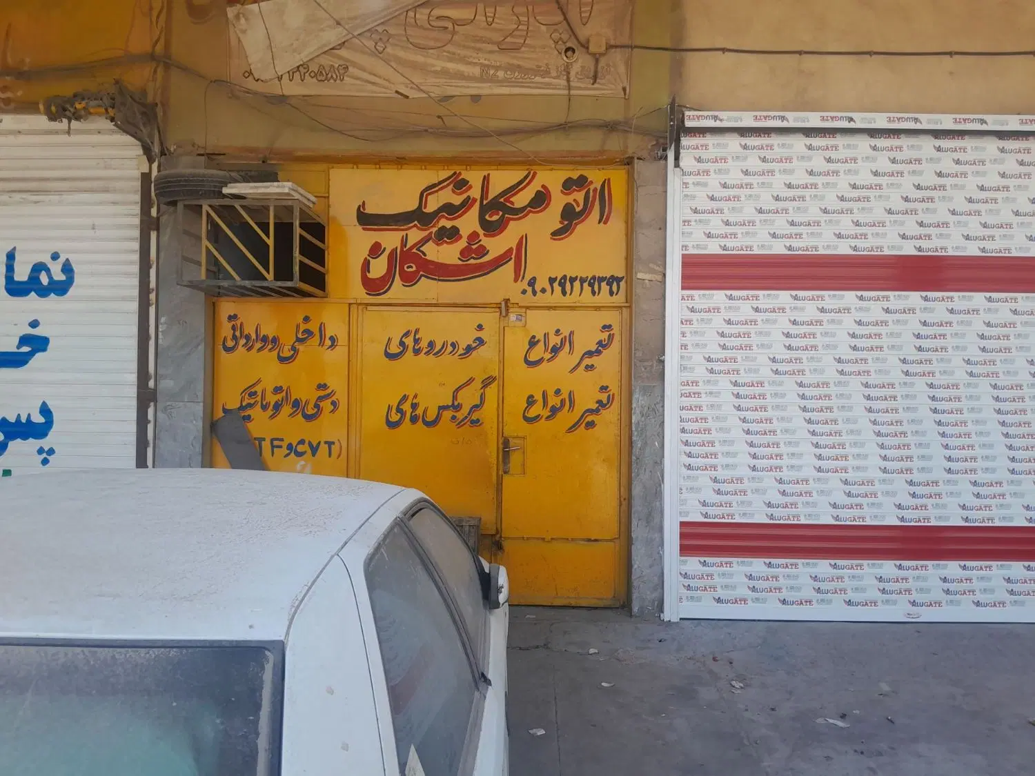 اجاره مغازه