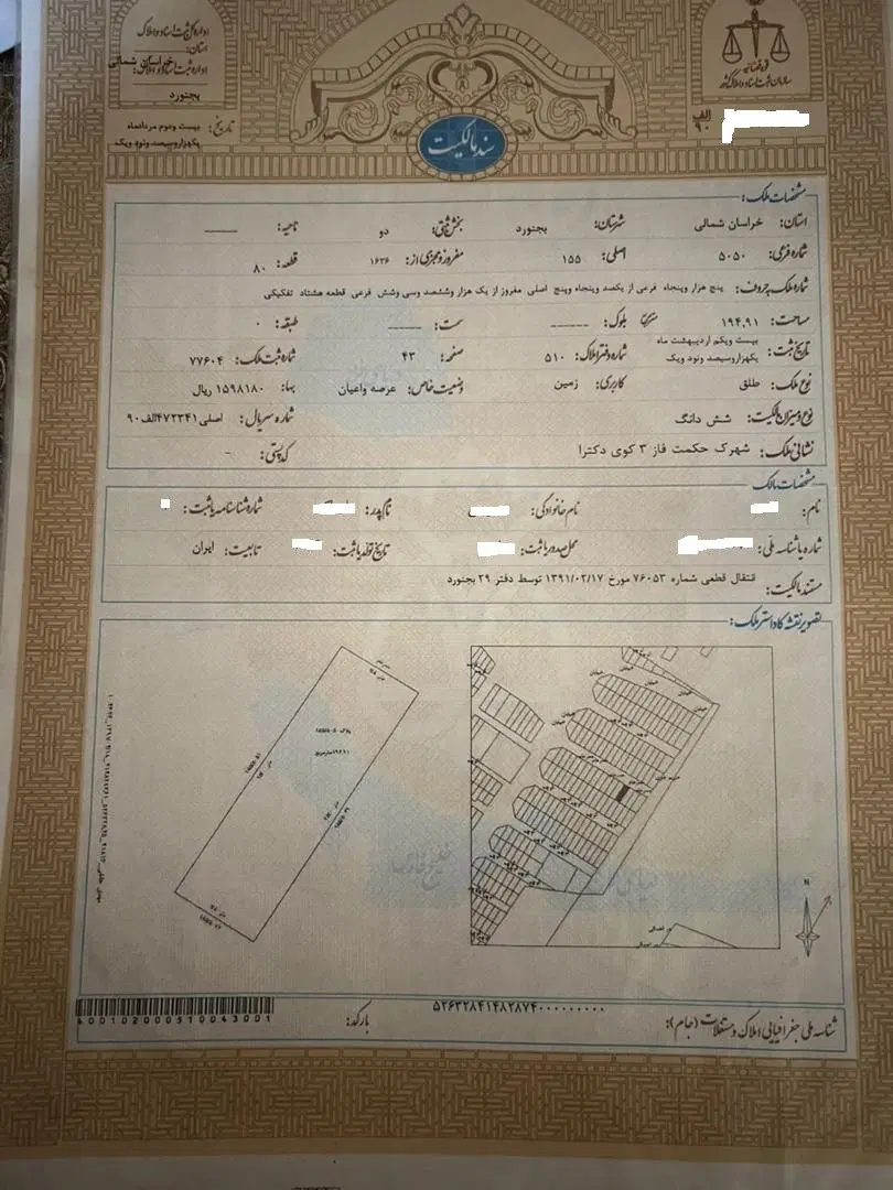 زمین مسکونی 194 متری
