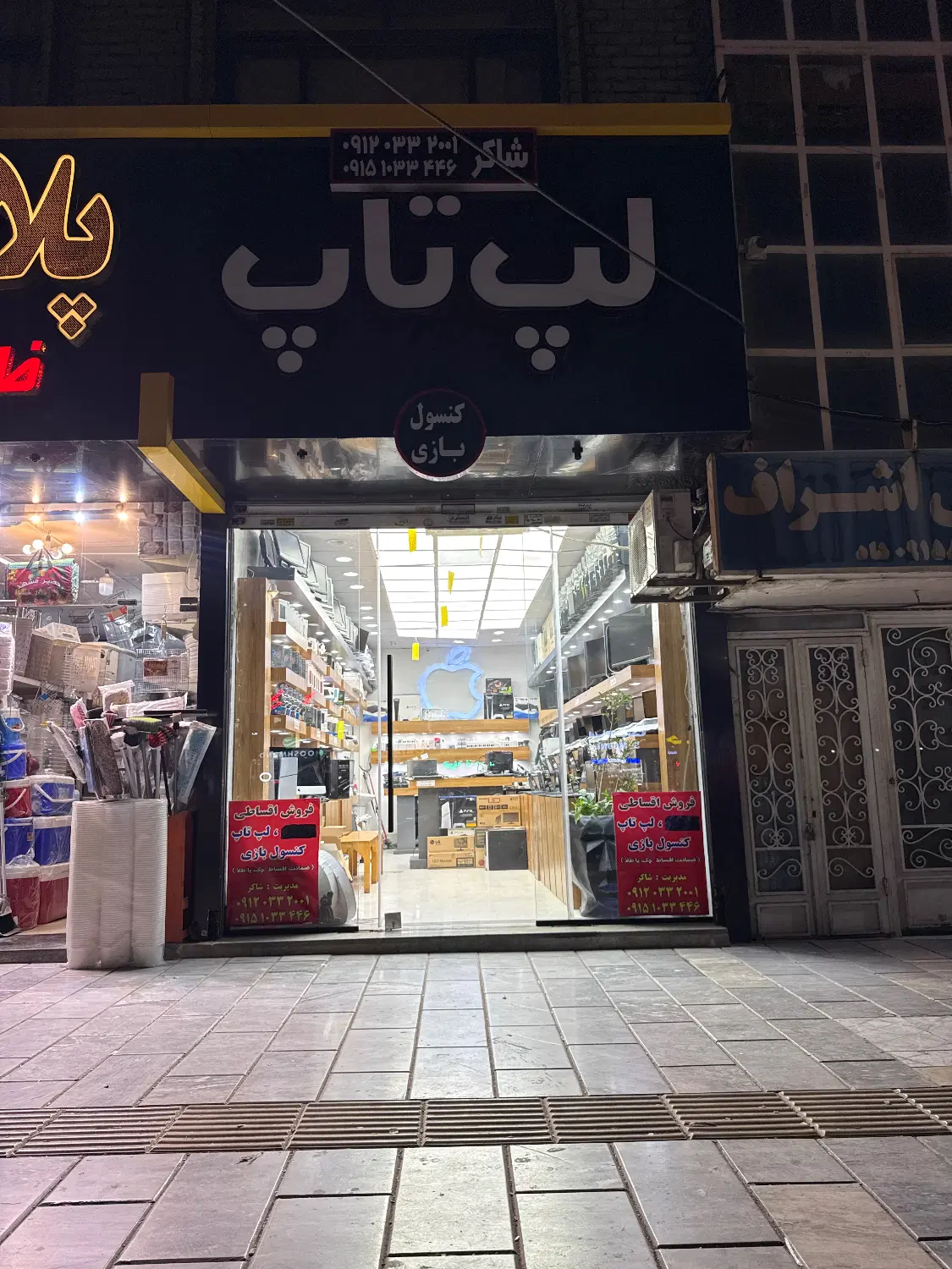 مغازه ۳۰ متر  شیک