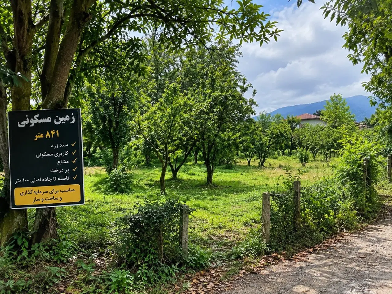 زمین با کاربری مسکونی درجه یک