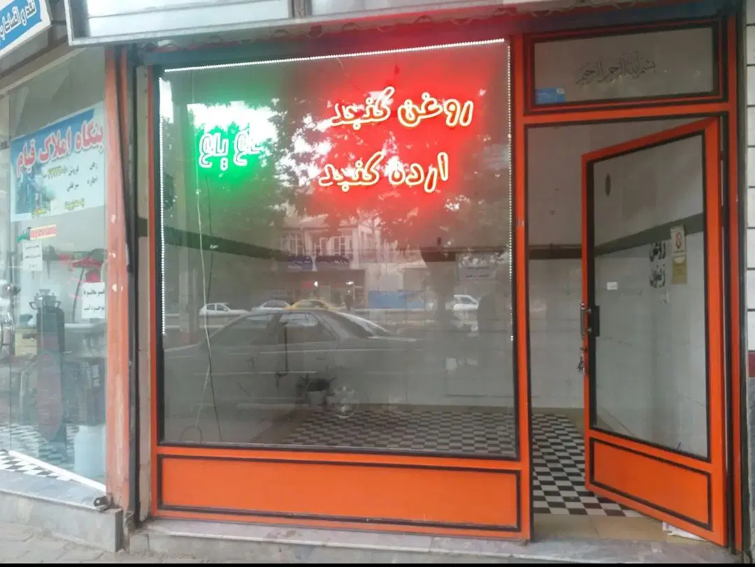 اجاره مغازه خ قیام