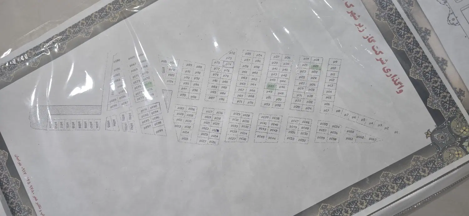 فروش زمین واگذاری شرکت گاز