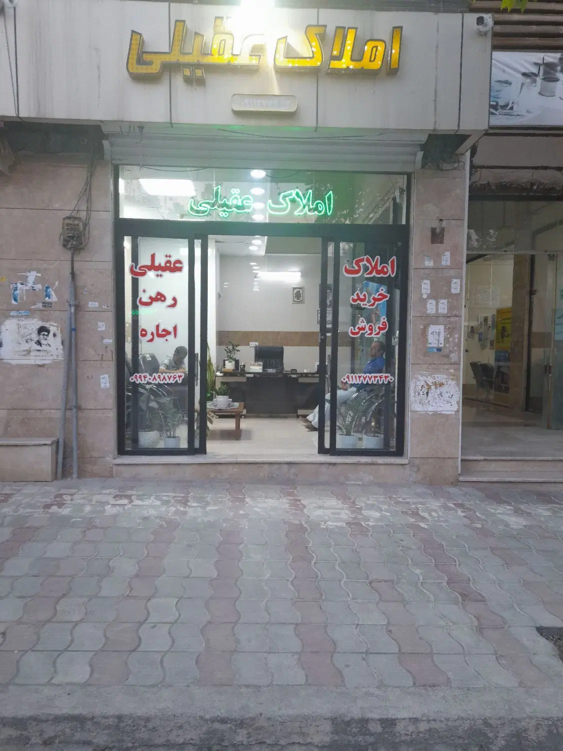 مغازه فروشی شهرک زیتون