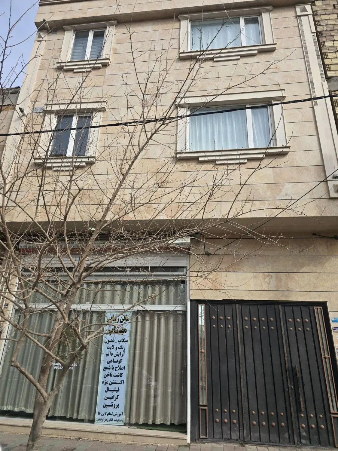 ساختمان تجاری مسکونی