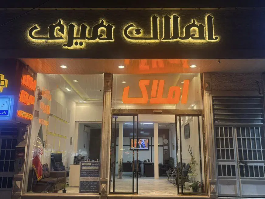 معاوضه _مجتمع ۶ واحدی_دانشجو
