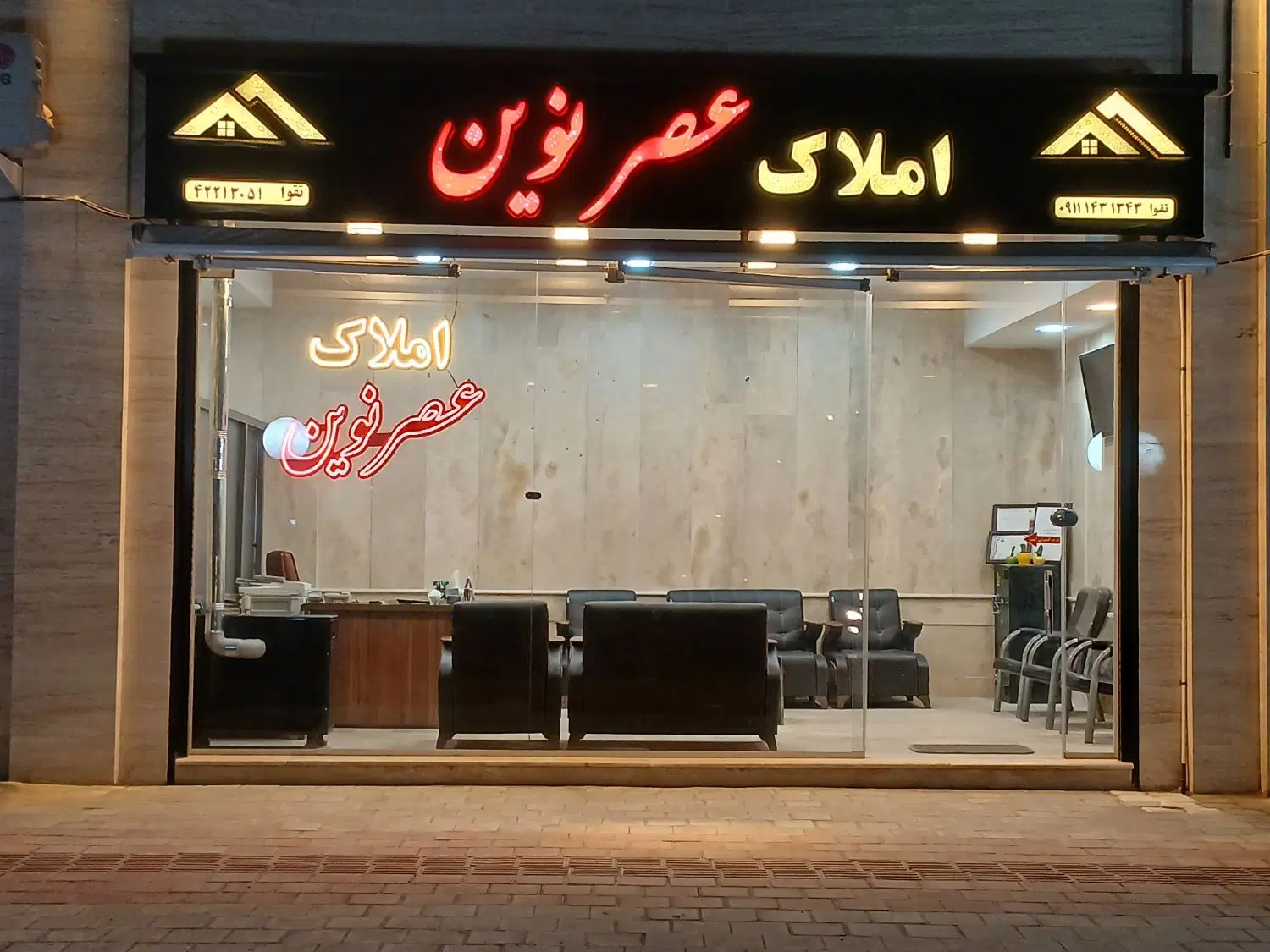 فروش مغازه ۳۳ متری واقع در برخیابان حزین لاهیجی