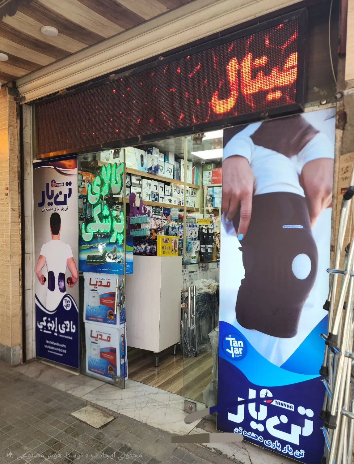 فروش مغازه