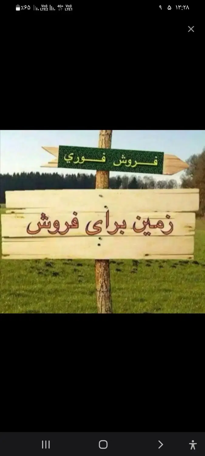 زمین مسکونی زنگی اباد شمس اباد